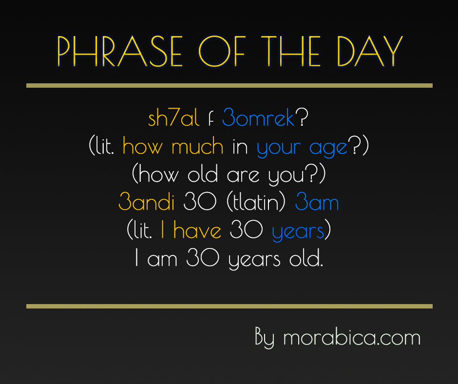 how-to-say-how-old-are-you-in-moroccan-arabic
