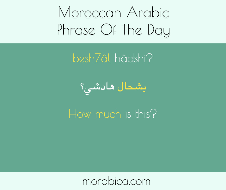 how-to-say-how-much-in-moroccan-arabic